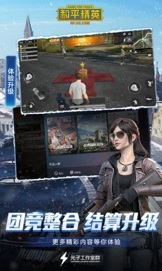 和平精英所有的版本,实时数据解析|旗舰版_v2.943