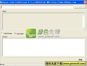 版本转换器1.20,动态词语解释定义-NE版_v10.545
