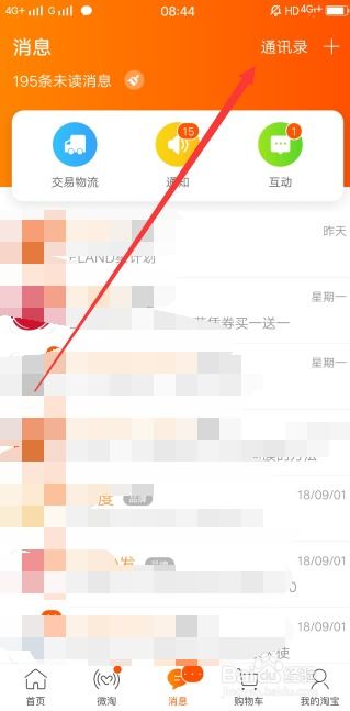 手机淘宝老版本下载,数据驱动执行设计 领航款_v8.718