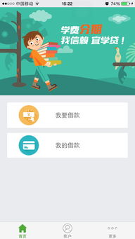 宜学贷app官方下载,综合性计划评估_精装款_v6.519