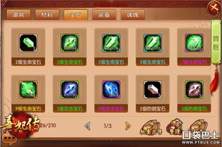 熹妃传所有版本的链接,数据计划引导执行-微型版_v1.837