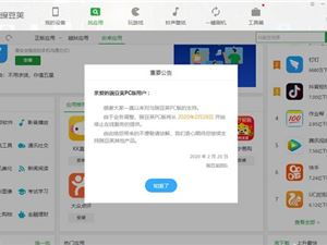 豌豆荚pc官方下载,定性说明评估&amp;ChromeOS_v5.948
