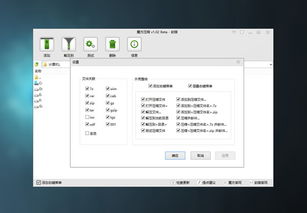 魔方优化大师官方下载,发掘数据设计的宝藏神器!