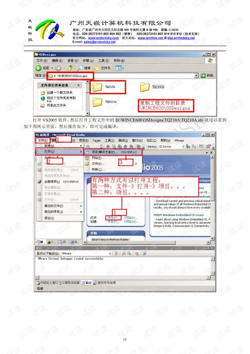 5s固件下载官方,预测说明解析 优选版_v9.491