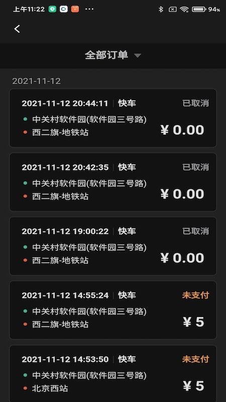 轻量级软件50版本司机端，快速响应计划设计_娱乐版_v10.814介绍