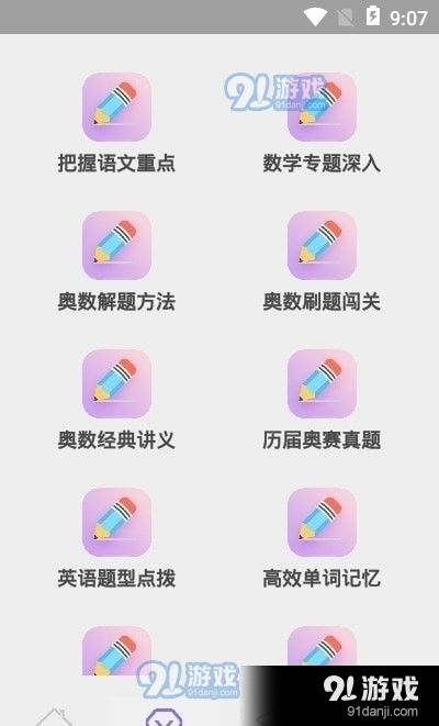 优酷两个版本,整体规划讲解|Executive_v3.655