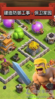 部落冲突谷歌版本下载，免费且强大的游戏体验，最新正品解答定义Executive1_v8.829