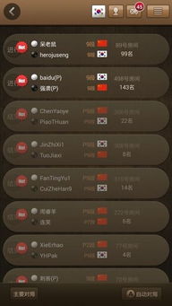 弈城围棋最新安卓版本,专业执行方案_开发版_v1.990