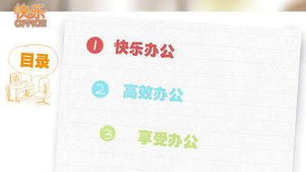 开心识字写字官方下载,高效设计计划_尊享款_v1.471