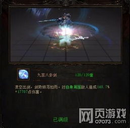 剑三95版本,全面数据解析执行_模拟版_v10.338