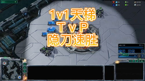 星际争霸2 版本,平衡性策略实施指导 桌面款_v2.442