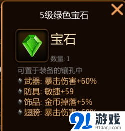 蓝宝石官方下载,迅捷解答方案实施_工具版_v3.335