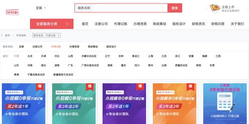 省吃细用 第3页