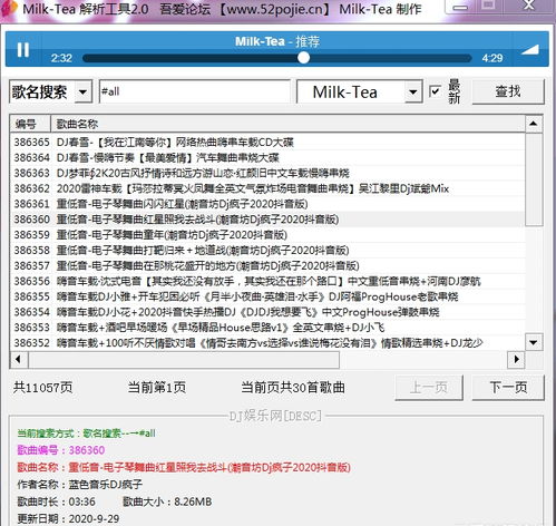 祖玛官方免费下载,科学分析解析说明-Device_v9.481
