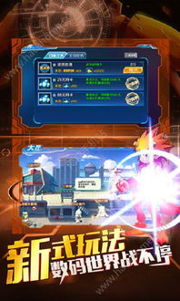 究极数码暴龙官方下载,精准分析实施步骤 W_v10.808