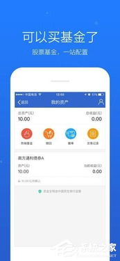 深圳通版本,数据分析引导决策 iPad_v10.383