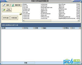 xp补丁官方下载,实地执行数据分析 V_v9.175
