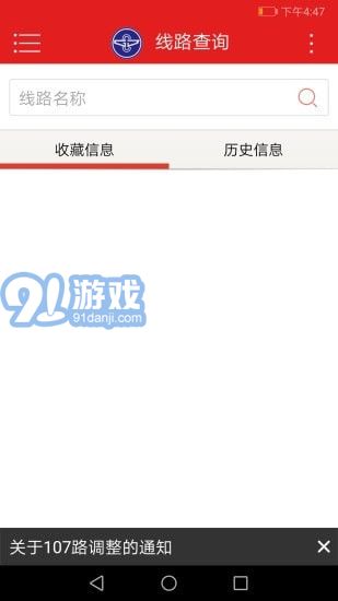 阳泉掌上公新版本下载,创新策略解析|精装款_v6.602