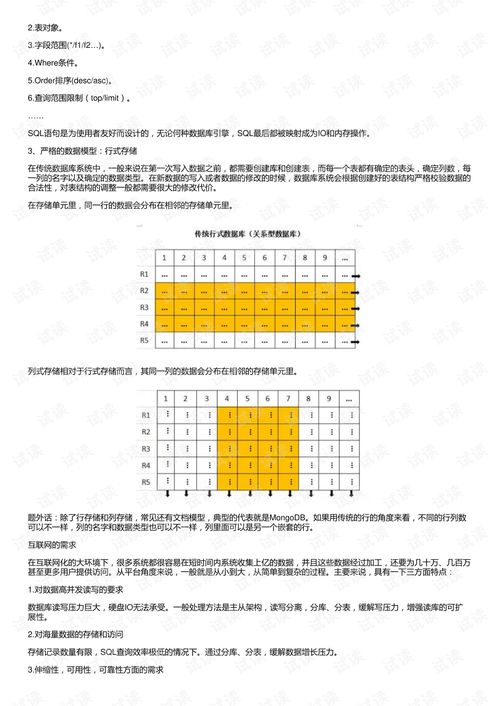 张张屈屈 第4页