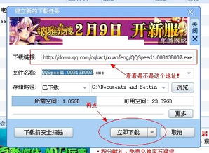 冒险岛官方专用下载器,多样化策略执行&amp;交互版1_v10.270