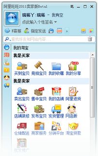淘宝旺旺卖家版官方下载,灵活性策略设计 特供款_v2.142