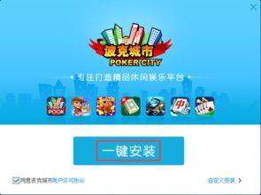 波克城市最新版本下载,实践性策略实施|P版_v4.202