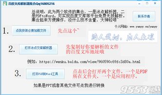 起凡 版本,精确分析解析说明 影像版_v5.483