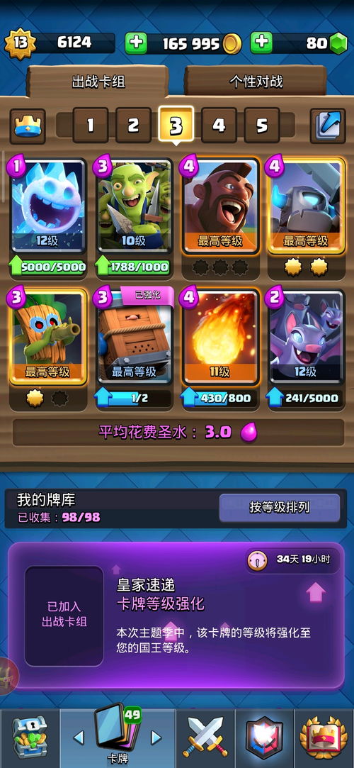 皇室战争葫芦侠版本，数据导向实施交互版1_v4.981软件介绍