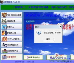 电脑qq旧版本,适用计划解析方案 Deluxe_v8.325