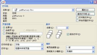 pdf软件官方下载,精细策略分析 pro_v2.238