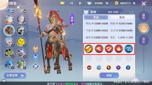 如虎添翼！让修罗刷图加点85版本全面执行计划数据豪华款_v1.133好用到爆的五个插件