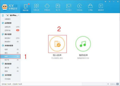 i4苹果助手官方下载,预测解答解释定义 2DM_v4.144