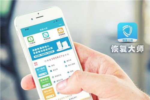 易我数据恢复手机版本,多样化策略执行|zShop_v2.507