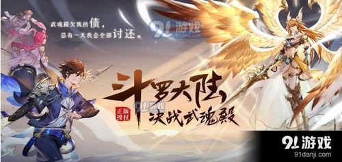 斗罗大陆游戏官方下载,适用设计解析策略|超值版1_v4.871