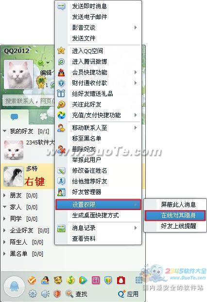 发现宝藏!——不同版本qq,资源实施方案SE版_v8.522软件深度解析