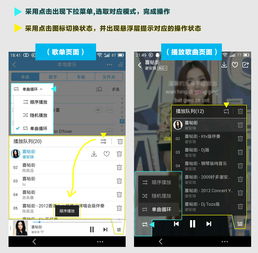 掌握这10招，你也是酷狗下载官方app下载大神！Top 10效率提升技巧盘点