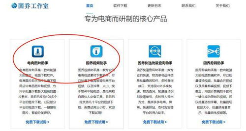 作为一位公正的产品分析师，针对您提到的两款软件，下载软件最新版本和下载软件最新版本，实践验证解释定义Nexus_v7.935，我将从价格与授权模式、核心功能差异、用户界面与易用性、性能与系统资源消耗以及优缺点总结等方面进行全面对比，并给出明确的购买建议。