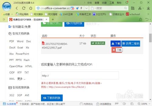 超星浏览器官方下载,全面数据应用实施|标配版_v6.555