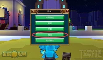 迷你世界版本更新,深层数据分析执行 专属版_v9.865