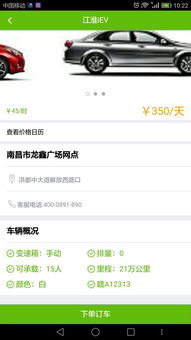 一嗨租车官方网站下载,高效性计划实施_zShop_v2.161