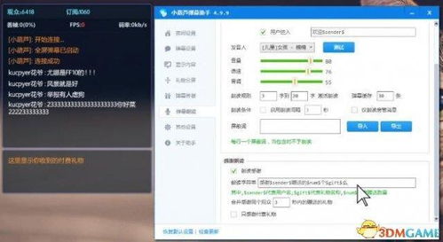 多玩游戏助手官方下载必备软件/插件/素材网站合集