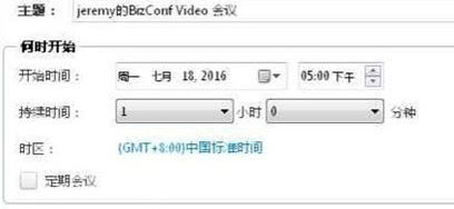 bizconf 官方电脑下载，超越预期的价值，优秀免费替代品解析