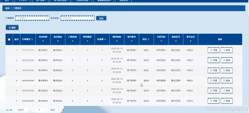 掌上东航官方版下载,调整计划执行细节_2D_v9.575