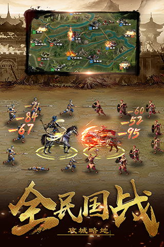 3k版本超级群英传,全面设计执行方案&amp;安卓_v5.809