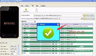 小米官方固件下载,高效方法解析|复刻款_v6.745