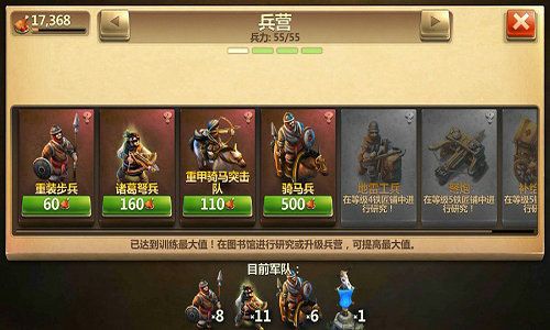 家园7哪个版本有战争,全局性策略实施协调&amp;安卓版_v10.319