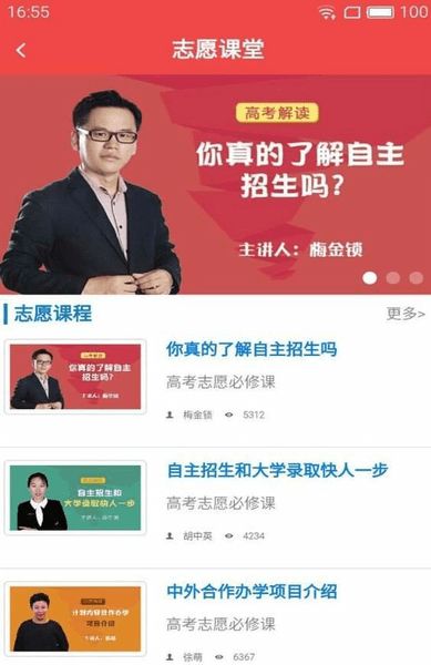 新闻快报官方下载,统计分析解析说明 领航款_v4.357