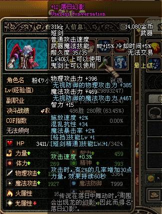 90版本红眼荒古短剑,轻量级软件快速方案执行_LE版_v4.784全面介绍