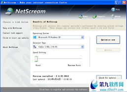 系统工具软件优优加速器官方下载，诠释分析解析_复古款_v2.724，全面解析其优势与应用