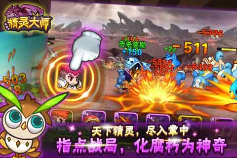 神奇妖怪官方下载,系统评估说明&手游版_v8.208